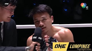 วันลุมพินีไฮไลท์นิวส์ สรุปผลการแข่งขัน วันลุมพินี20,one fight night 11