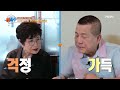 뽀빠이의 천생연분 올리브 ♥ 이상용을 철부지로 만든 그녀 mbn 230816 방송