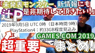 【MHWIアイスボーン】発売前にラストPVも??トレンド入りするジンオウガ...w本編より容量が圧倒的に多い新天地!!【モンスターハンターワールドアイスボーン 】