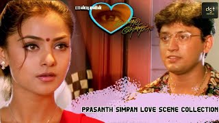 PRASANTH - SIMRAN LOVE SCENE COLLECTION-KANNETHIRE THONDRINAAL Tamil Movie |Karan |Deva | DGT MOVIES