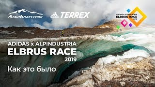 Как это было: ADIDAS x ALPINDUSTRIA ELBRUS RACE 2019