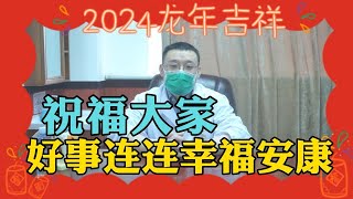 爆竹声中一岁除，春风送暖入屠苏