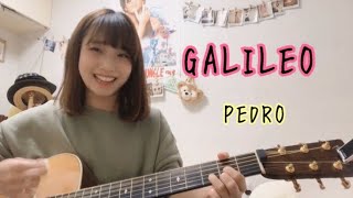 【歌ってみた！！】GALILEO /PEDRO（BiSH アユニD）　cover ナカノユウキ