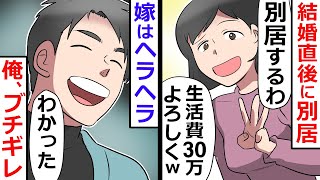 実家に帰ると言い出した嫁