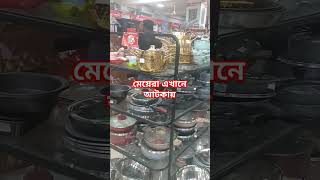 মেয়েরা এখানে আটকায়#short #viralvideo #foryou #trending