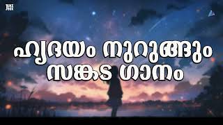 ഹൃദയം നുറുങ്ങും സങ്കട ഗാനം | audio jukebox | album song | sad song | viraha ganam | mappila song |