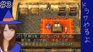 【ドラクエ7 初見実況】#3 ～エンゴウと石化した町～ (PS版 DQ7) ドラゴンクエストⅦ エデンの戦士たち【2000年 平成12年】