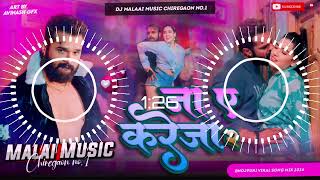 Dj Malai Music ja ye kareja 2 dj song | जा ए करेजा 2 khesari lal yadav new song 2024 | malai music