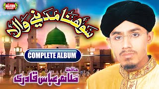 Sohna Madine Wala - Hafiz Tahir Abbas Qadri - Super Hit Naats - Full Audio Album - Heera Stereo