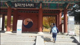 이준혁 어린이기자의 대한민국 답사기, 율곡선생유적지편