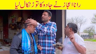 Rana Ijaz New Video | Jado Nay Tabahi Macha Di | #comedy #ranaijaz  #pranks  @ranaijazofficial55