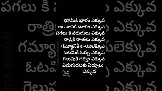 జీవిత సత్యం #short #video #