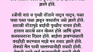 आईला पण तेच पाहिजे होते - भाग 1 || मराठी बोधकथा || मराठी गोष्टी || मराठी स्टोरी #marathikatha