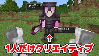 【マインクラフト😜】きゅーだけ10分間クリエイティブ使い放題でPVPしてみたwww【マイクラ実況】