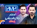 Bilal Qureshi (Pakistani Actor) in Hasna Mana Hai with Tabish Hashmi - Ep 252 - Geo News