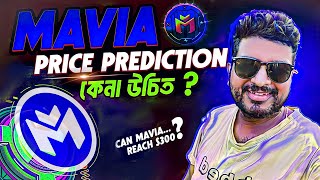 HEROS OF MAVIA | MAVIA COIN PRICE PREDICTION | BITCOIN | MAVIA CRYPTO | 10X TO 50X | BINANCE LISTING