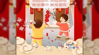 12 放鞭炮 fàng biān pào / Customs of the Chinese New Year 中国春节做什么