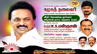 DMK flex banner design PSD free download 2024