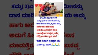 ನಿಸ್ವಾರ್ಥ ಸೇವೆಗೆ ನಿಮ್ಮ ಒಂದು ಸೆಲ್ಯೂಟ್ ಇರಲಿ 🙏🙏🙏#work #social work #amma #foodmaking #school #shorts