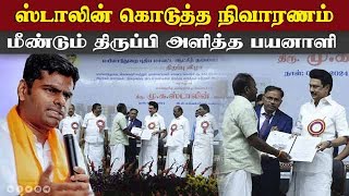 அதன் பின் நடந்தது என்ன? அண்ணாமலை கடும் கண்டனம் | Annamalai | DMK | MKstalin