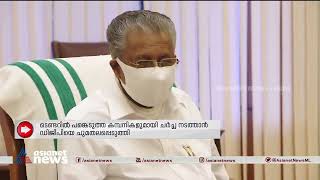 ഹെലികോപ്റ്റർ വാടകയ്ക്ക് വാങ്ങാനുള്ള പൊലീസ് കരാർ അവതാളത്തിൽ |Helicopter | Kerala Government