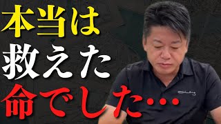 この命は絶対に守れたはずなんです…【 ホリエモン 暴露 人生 命 人間ドック 健康診断 予防医学 健康 糖尿病 大腸がん 】