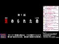 帰ってきたスーパー特撮大戦2001　第1話「歪められた命」