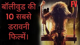 Top 10 Bollywood Horror Movie in Hindi || Best Horror Movies List in Hindi.