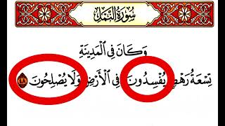 محمد شحرور والإفك المفترى «اللاترادف»⁉️ [٦]🟣﴿فَأَينَ تَذهَبونَ﴾⁉️🤔🟣👈🔥اللاترادف إلحاد وتحريف الكلم🔥🫵👊