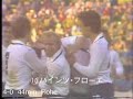 【ﾀﾞｲﾔﾓﾝﾄﾞｻｯｶｰ】1978 西ﾄﾞｲﾂ vs ﾒｷｼｺ【ﾙﾝﾒﾆｹﾞ ﾌﾛｰｴ dﾐｭﾗｰ hﾐｭﾗｰ】