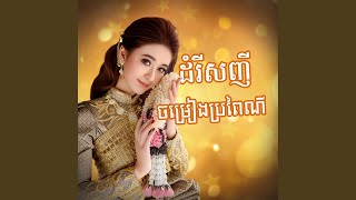 បាត់ដំណឹងសូន្យ . មាស សុខសោភា