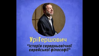 Лекция 8. Влияние Маймонида на развитие еврейской философии.Споры вокруг произведений Маймонида.