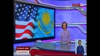 Н. Назарбаев прибыл с официальным визитом в США