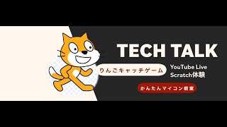 「Scratchでゲーム」