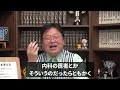 『実力も運のうち～能力主義は正義か？』⑥ 岡田斗司夫切り抜き 行き過ぎた平等主義が生む悲喜劇 カート・ヴォネガット『タイタンの妖女』より