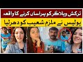 Software Update | Turkish Vlogger Seda Nur Harassment Case | Police Arrested The Accused Shoaib