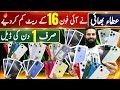 Atta Bhai Jackpot iPhones | EK Din Ki Deal | iPhone 16 Series, 15 Series, 14 Series, 13 Series