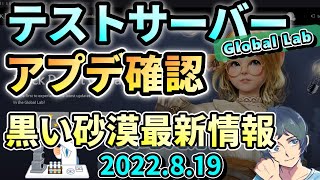 金曜日のグロラボメンテ内容を雑に確認 Live20220819