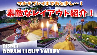 【紹介】Redditで見つけた素敵なレイアウト５つ紹介！（ディズニードリームライトバレー/disney dream light valley/ddlv）