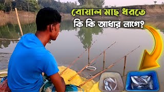 নদীতে বোয়াল শিকার চলছে। Boal hunting is going on in the river.