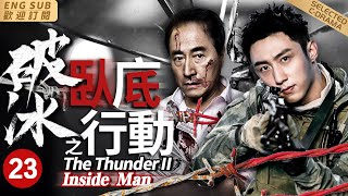 “The ThunderⅡ Inside Man” ▶EP23 Detective Went Undercover in Drug Dens to Arrest the Drug Lord