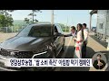 영암삼호농협 쌀 소비 촉진 아침밥 먹기 캠페인 목포mbc 뉴스데스크