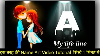 Name art video Kaise banaye | Tiktok name editing tutorial | Name art video editing | Name art app