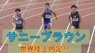 [4k]サニブラウンが世界陸上内定　男子100m　決勝　日本選手権2022