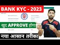 How to add/update/link bank account in pf account 2023 with or without employer | change bank detail