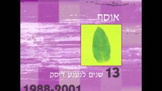 יובל בנאי, שלומי ברכה ולהקה רטורית - סדר יום (בהופעה)