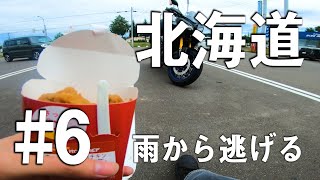 【#6】  北海道キャンプツーリング 2019 【雨から逃げる】TRACER900GT