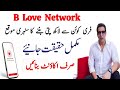 B Love network app sa paisa kaise kamaye|BLV Token complete details about earning &withdrawal