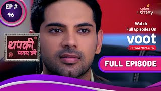 Thapki Pyar Ki | थपकी प्यार की | Ep. 46 | Thapki Quits! | थपकी ने छोड़ी नौकरी