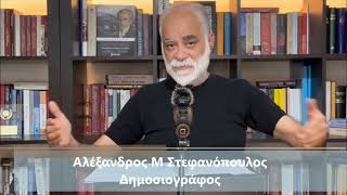 Ασυδοσία και διαφθορά. Το καρτέλ των τραπεζών  και ο Ευρωπαϊκός κανονισμός.